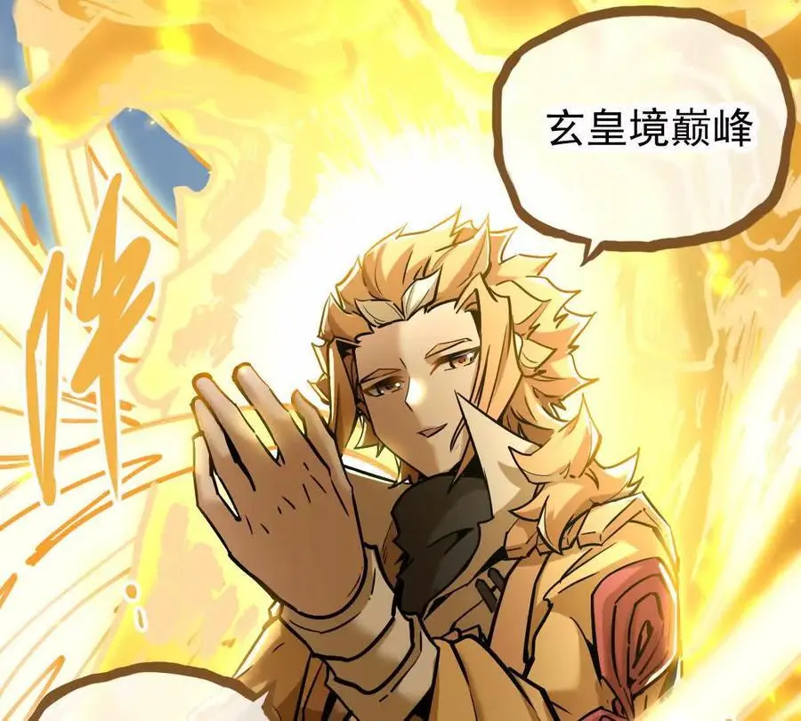 第22回 隔空灌顶 第14页