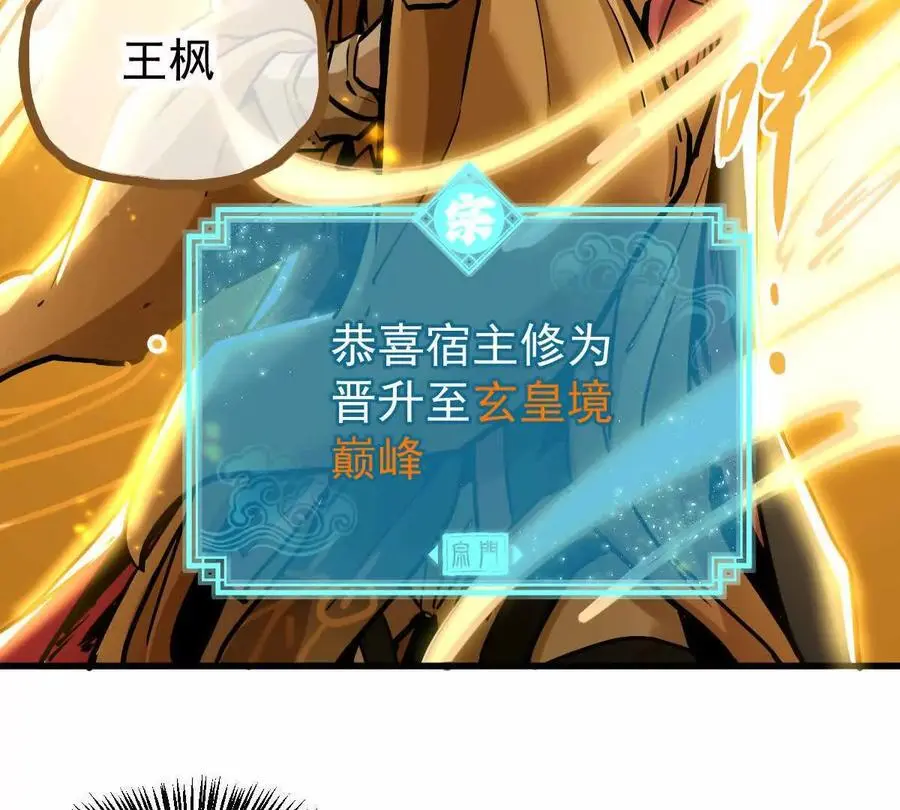 第22回 隔空灌顶 第15页