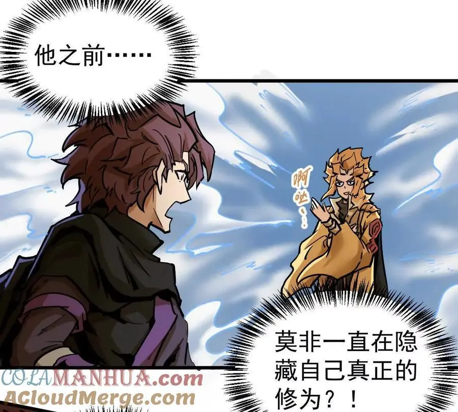 第22回 隔空灌顶 第16页