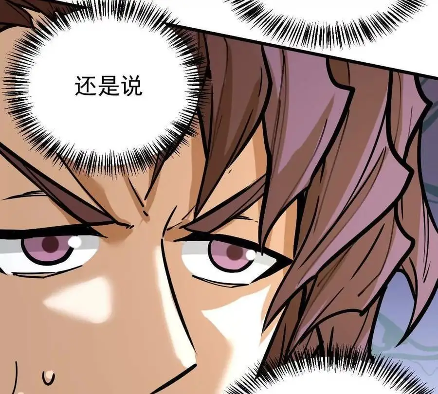 第22回 隔空灌顶 第17页