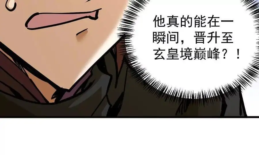 第22回 隔空灌顶 第18页