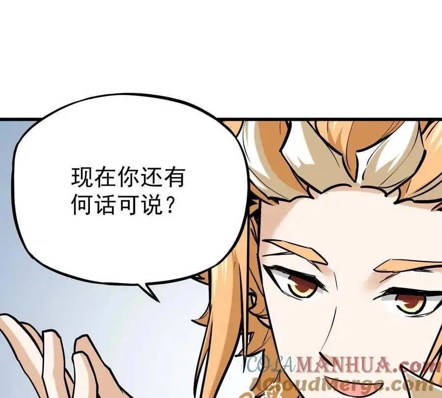 第22回 隔空灌顶 第19页