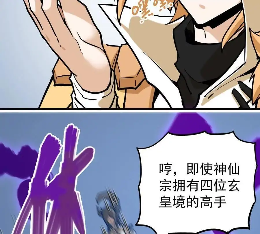 第22回 隔空灌顶 第20页