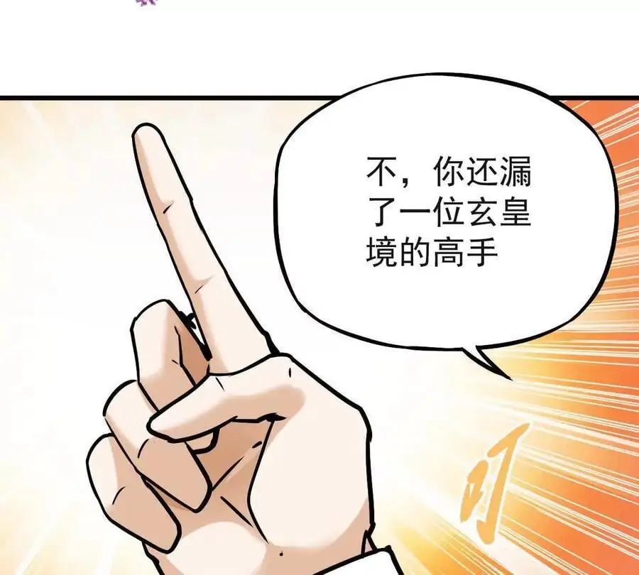 第22回 隔空灌顶 第23页