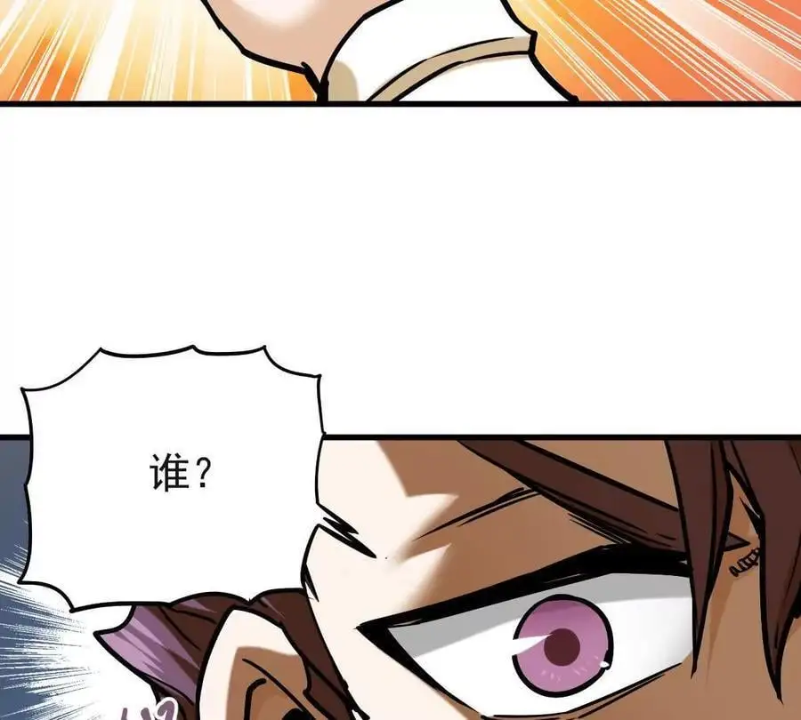 第22回 隔空灌顶 第24页