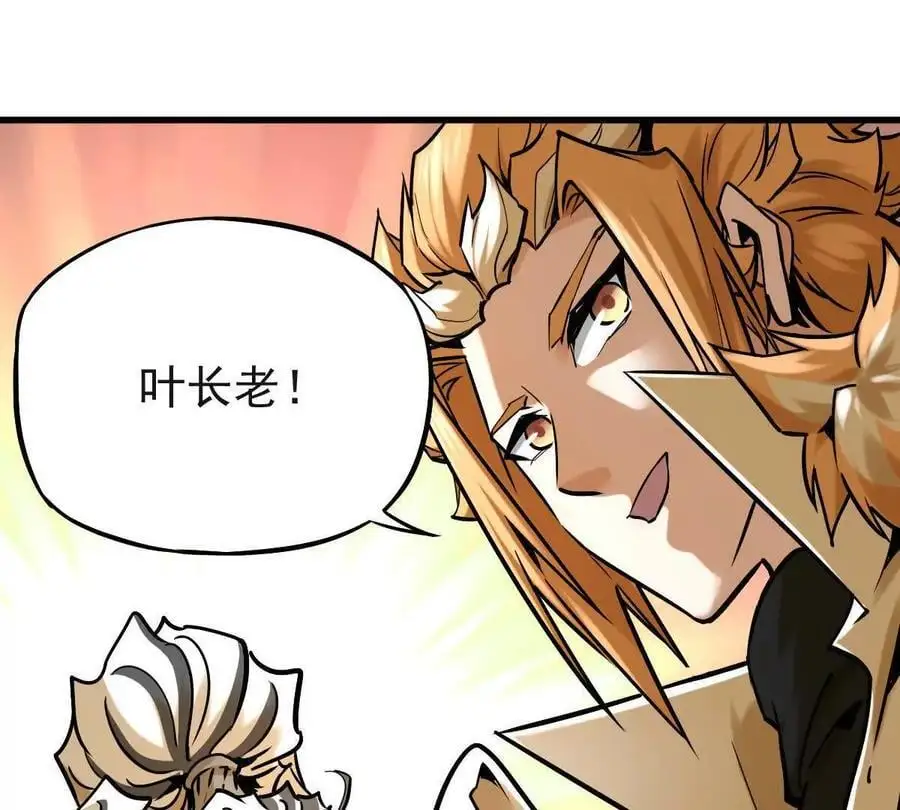 第22回 隔空灌顶 第26页