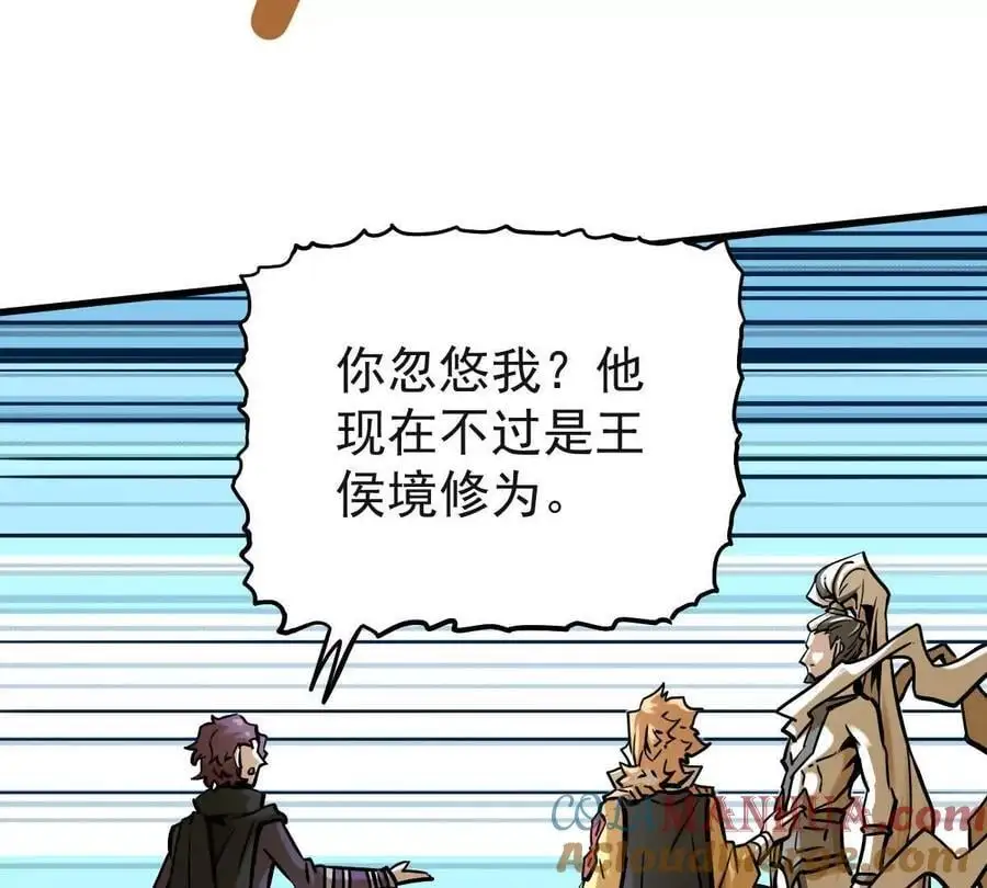 第22回 隔空灌顶 第28页