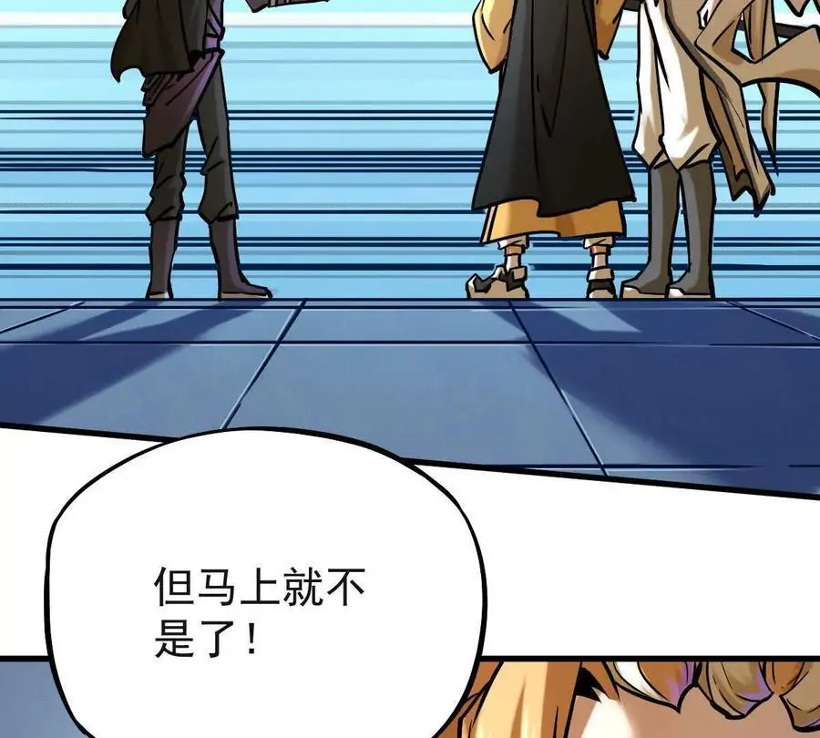 第22回 隔空灌顶 第29页