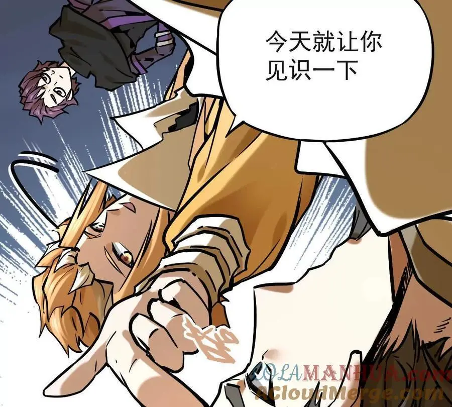第22回 隔空灌顶 第31页