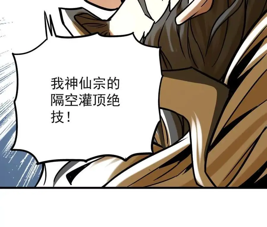 第22回 隔空灌顶 第32页