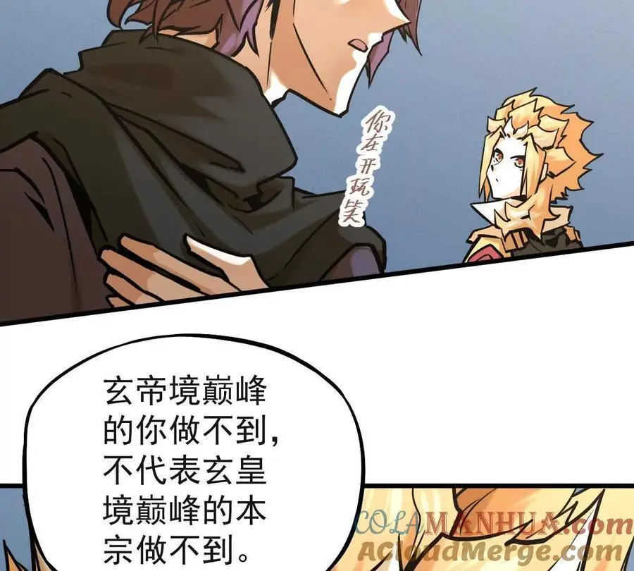 第22回 隔空灌顶 第34页
