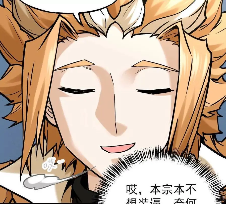 第22回 隔空灌顶 第35页
