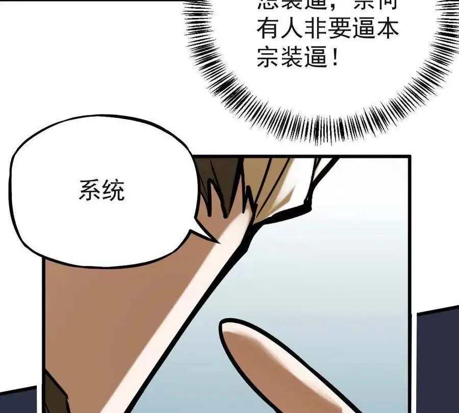 第22回 隔空灌顶 第36页