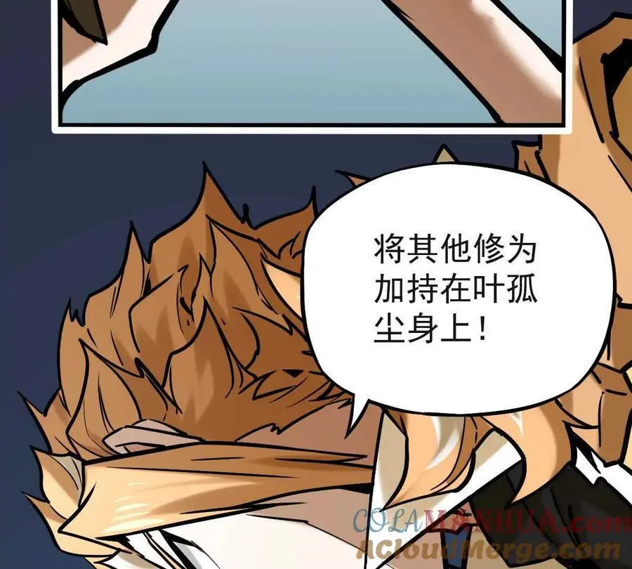 第22回 隔空灌顶 第37页