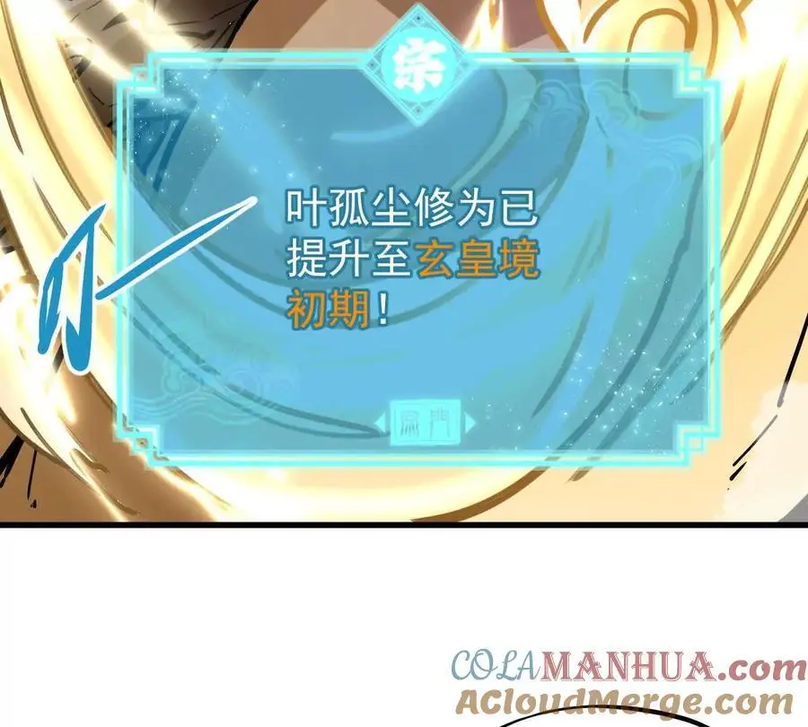 第22回 隔空灌顶 第49页