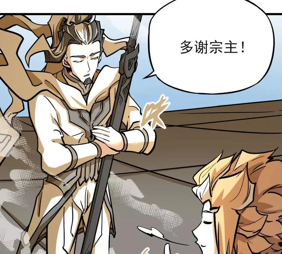 第22回 隔空灌顶 第50页