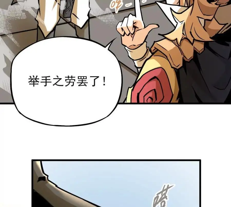 第22回 隔空灌顶 第51页