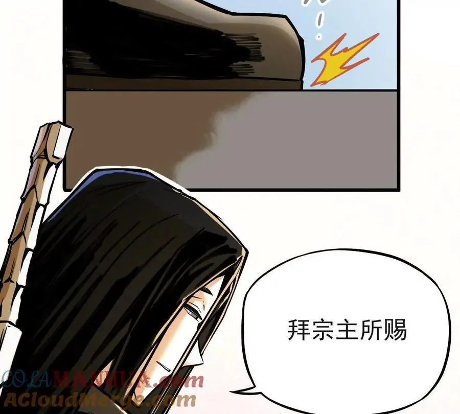 第22回 隔空灌顶 第52页