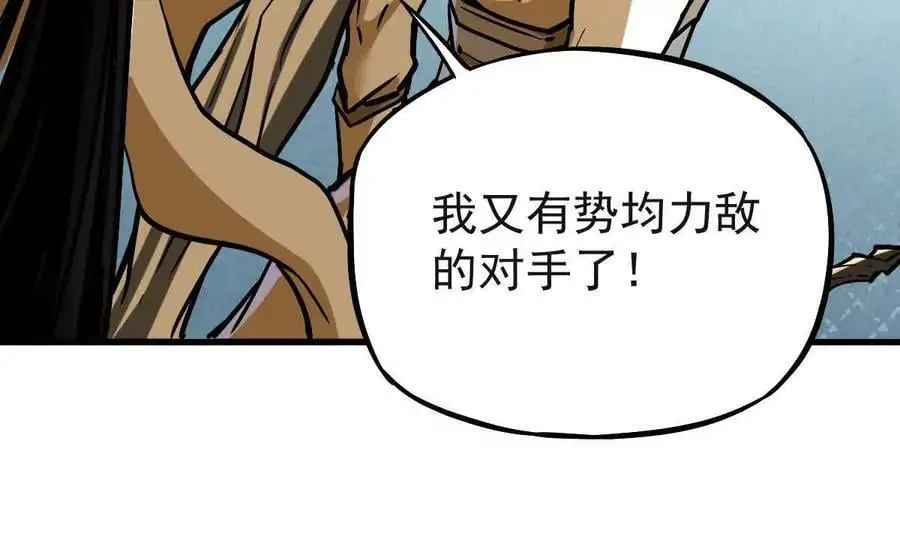 第22回 隔空灌顶 第54页