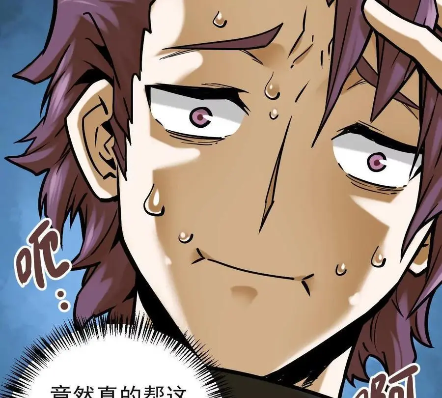 第22回 隔空灌顶 第56页