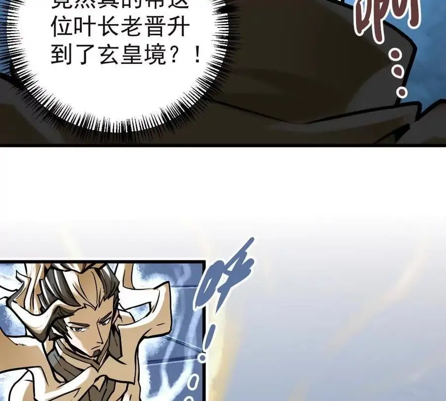 第22回 隔空灌顶 第57页