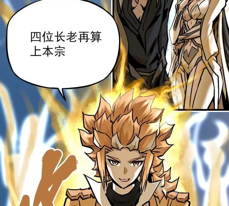第22回 隔空灌顶 第59页