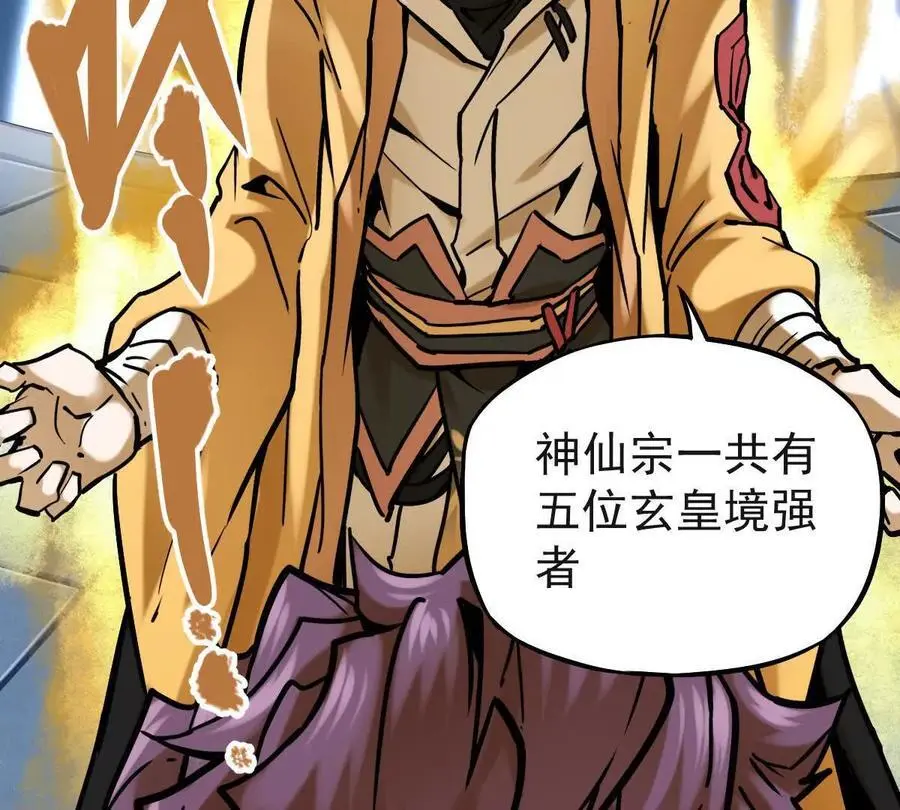 第22回 隔空灌顶 第60页