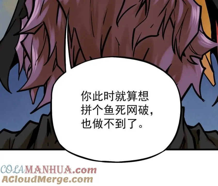第22回 隔空灌顶 第61页