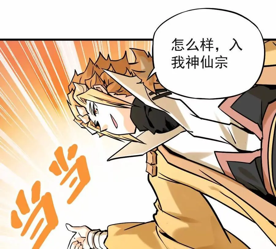 第22回 隔空灌顶 第62页