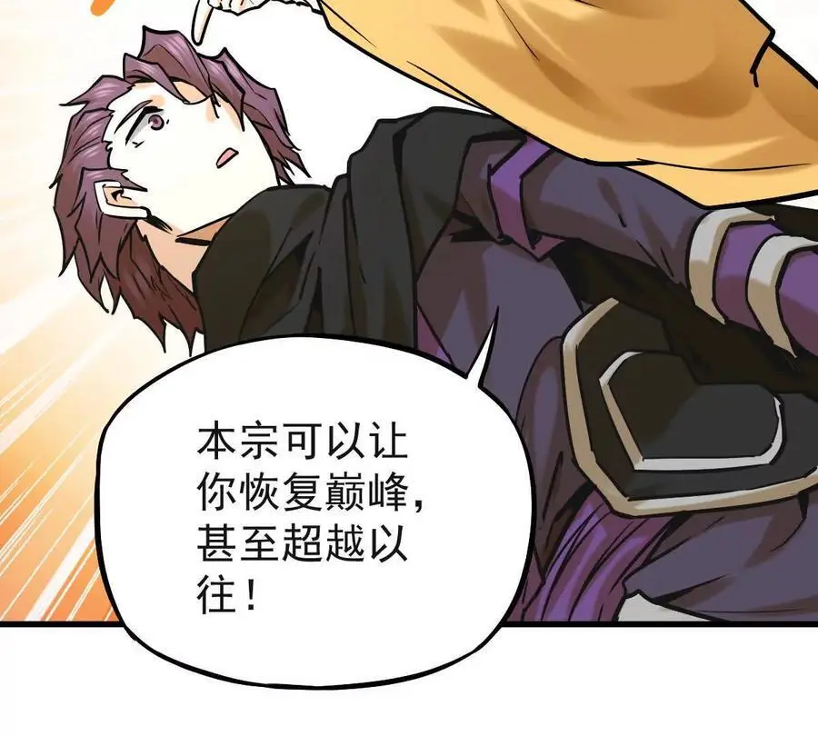 第22回 隔空灌顶 第63页