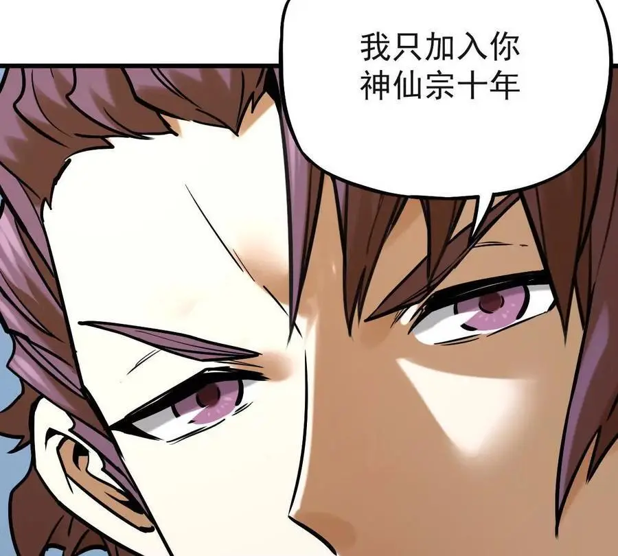 第22回 隔空灌顶 第65页
