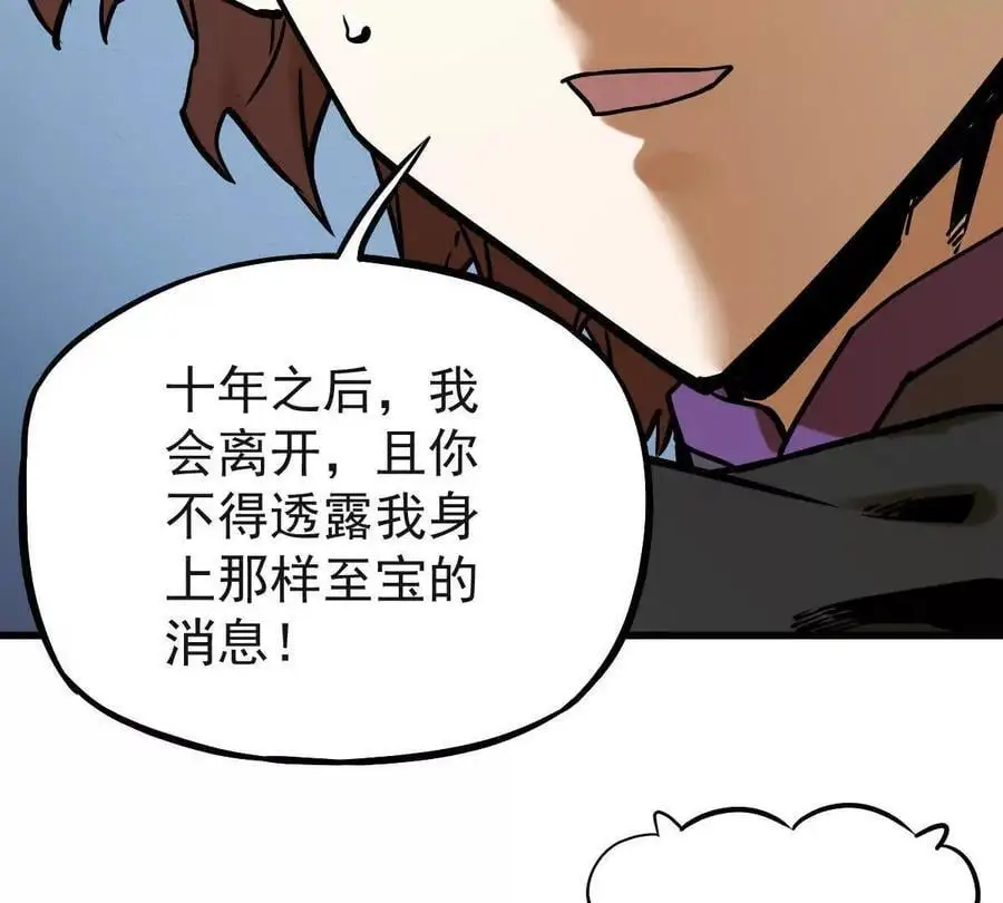 第22回 隔空灌顶 第66页