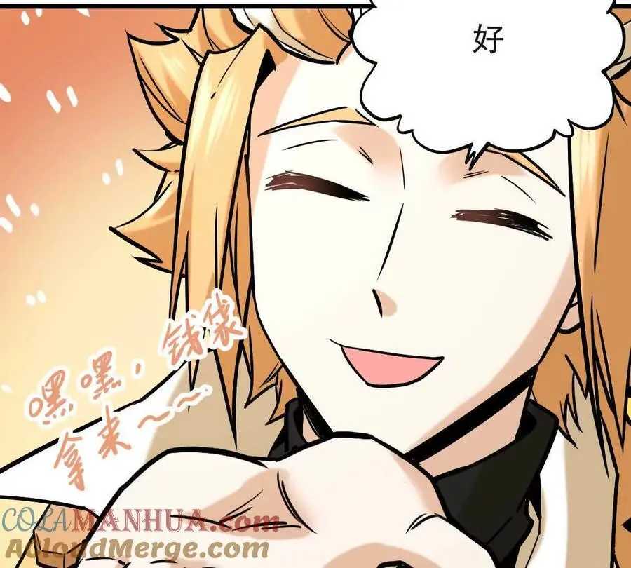 第22回 隔空灌顶 第67页