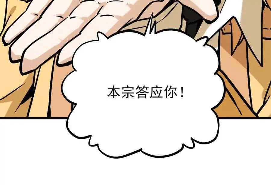 第22回 隔空灌顶 第68页