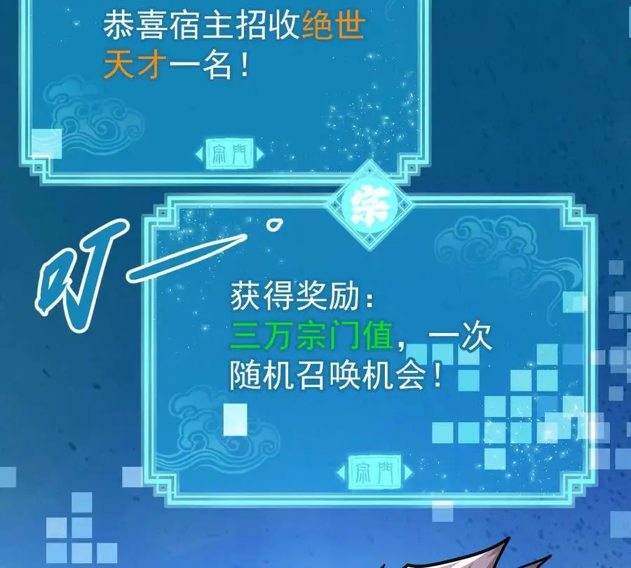 第22回 隔空灌顶 第71页