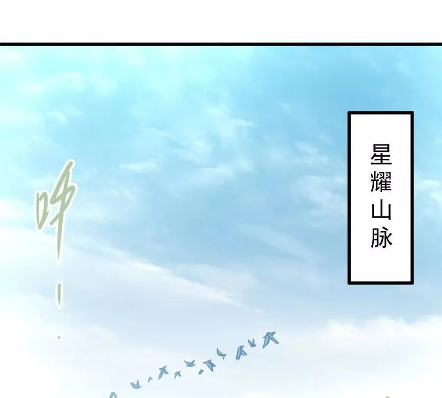 第23回 沐云飞 第5页