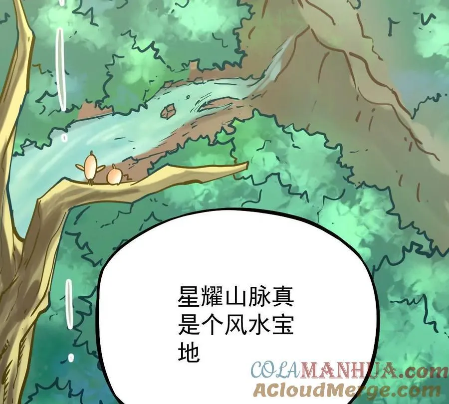 第23回 沐云飞 第7页