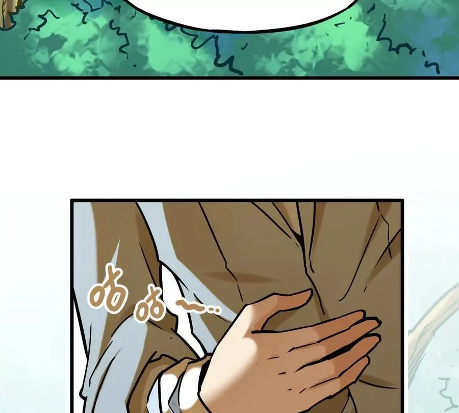 第23回 沐云飞 第8页