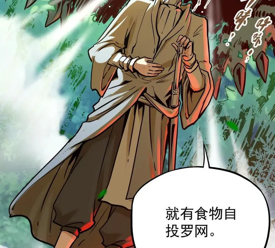 第23回 沐云飞 第11页