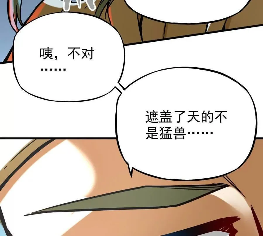 第23回 沐云飞 第17页