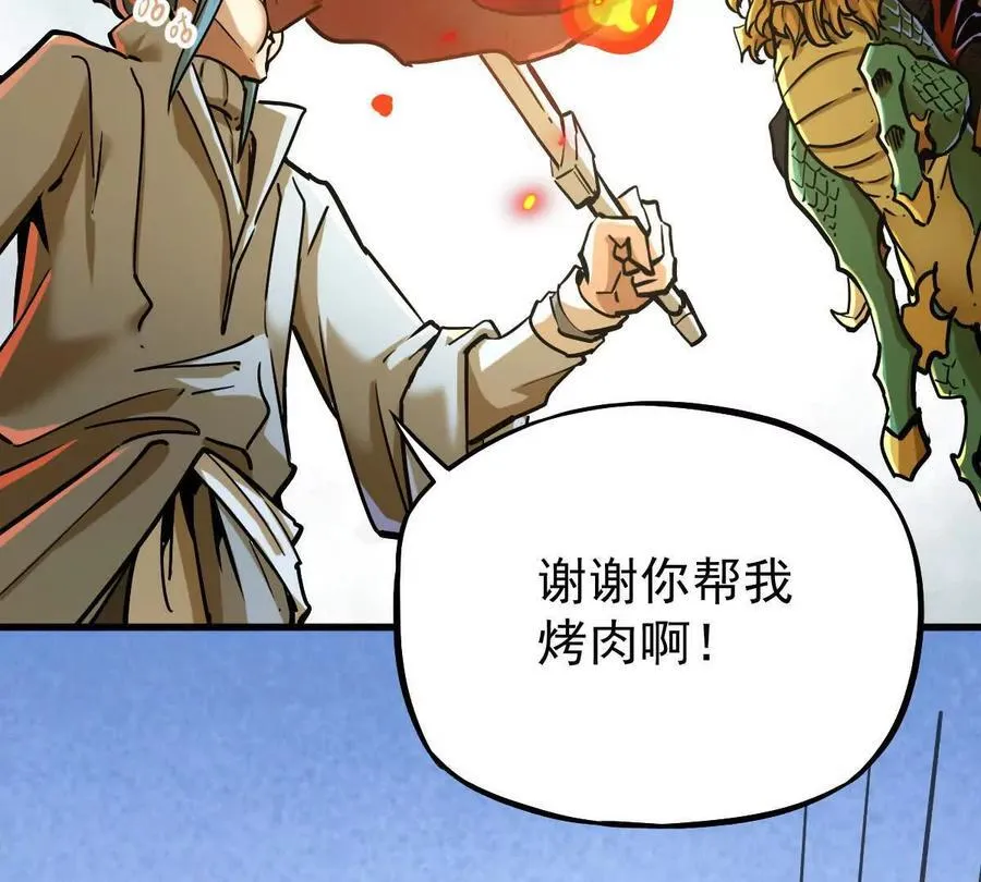 第23回 沐云飞 第51页