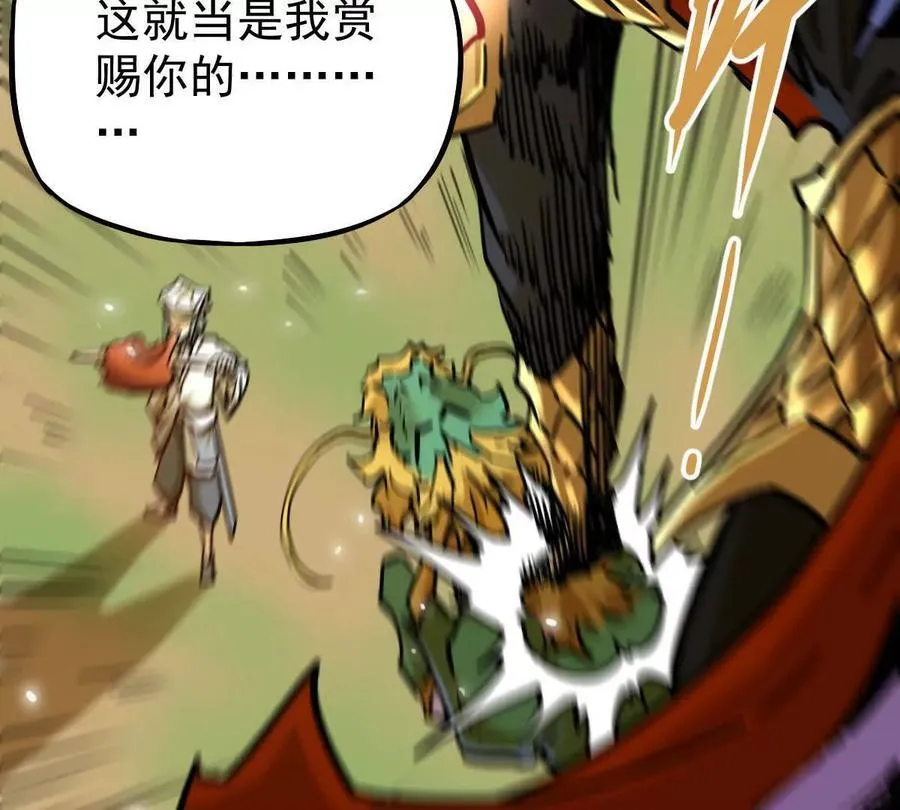 第23回 沐云飞 第54页
