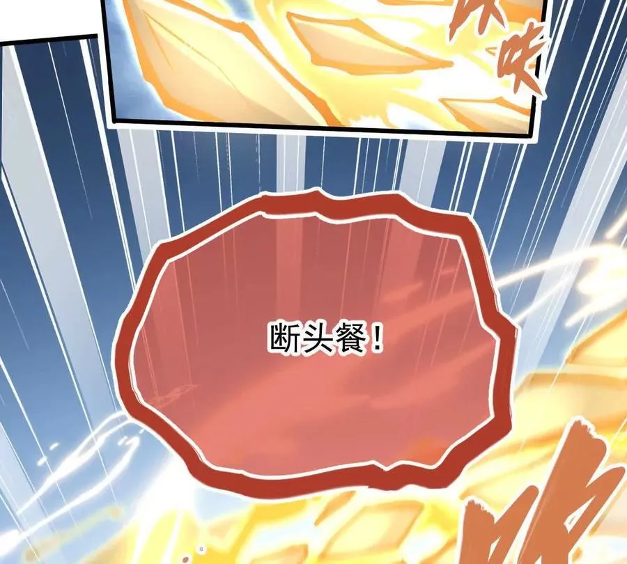 第23回 沐云飞 第57页