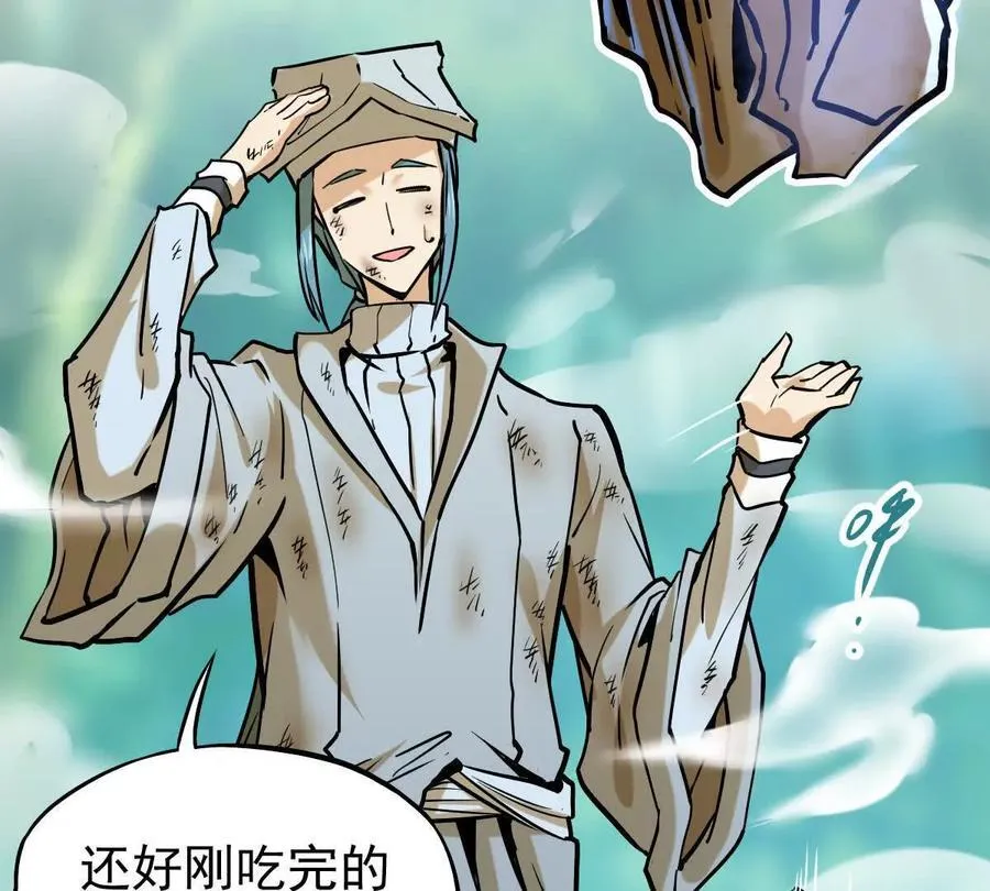 第23回 沐云飞 第81页