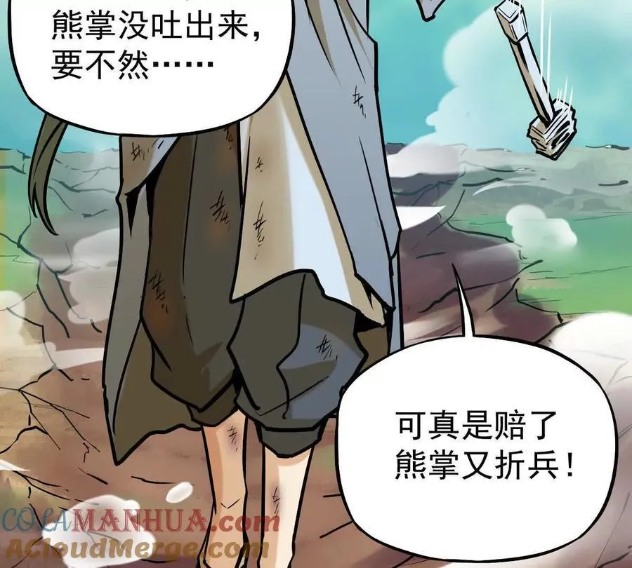 第23回 沐云飞 第82页