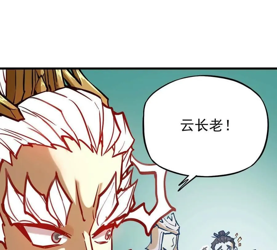 第23回 沐云飞 第84页