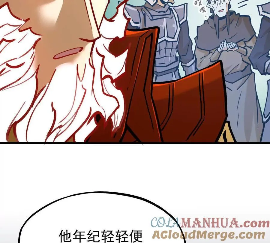 第23回 沐云飞 第85页