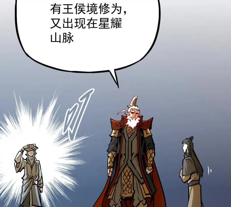 第23回 沐云飞 第86页