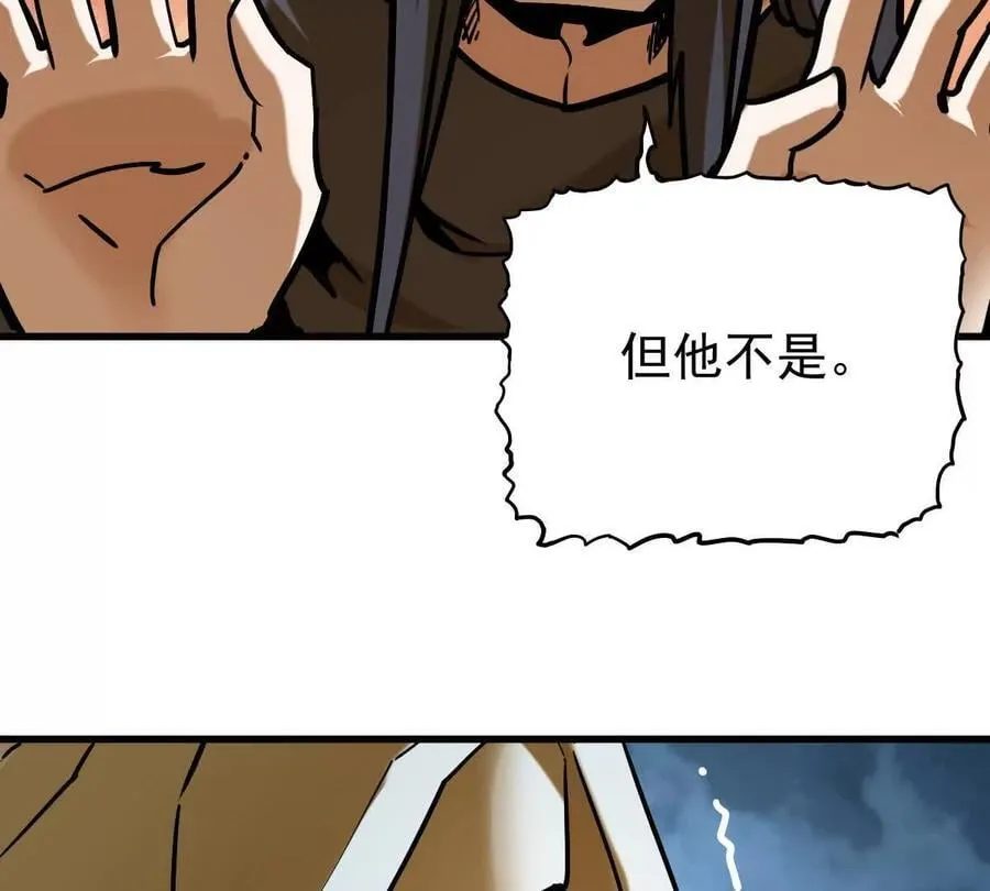 第23回 沐云飞 第89页
