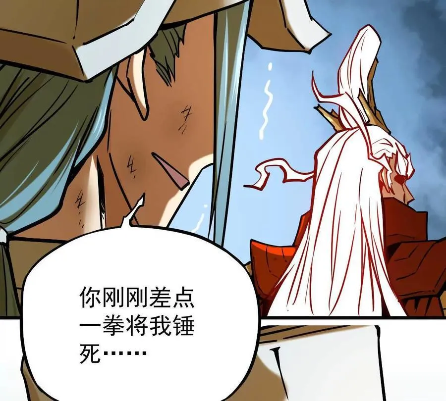 第23回 沐云飞 第90页